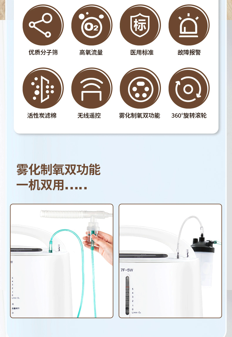 鱼跃制氧机 5升(7f-5w(低噪音)